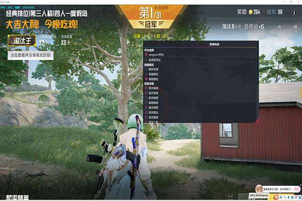 CF野玫瑰透视图透视自瞄效果